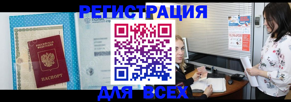 временная регистрация поиск в Павловске