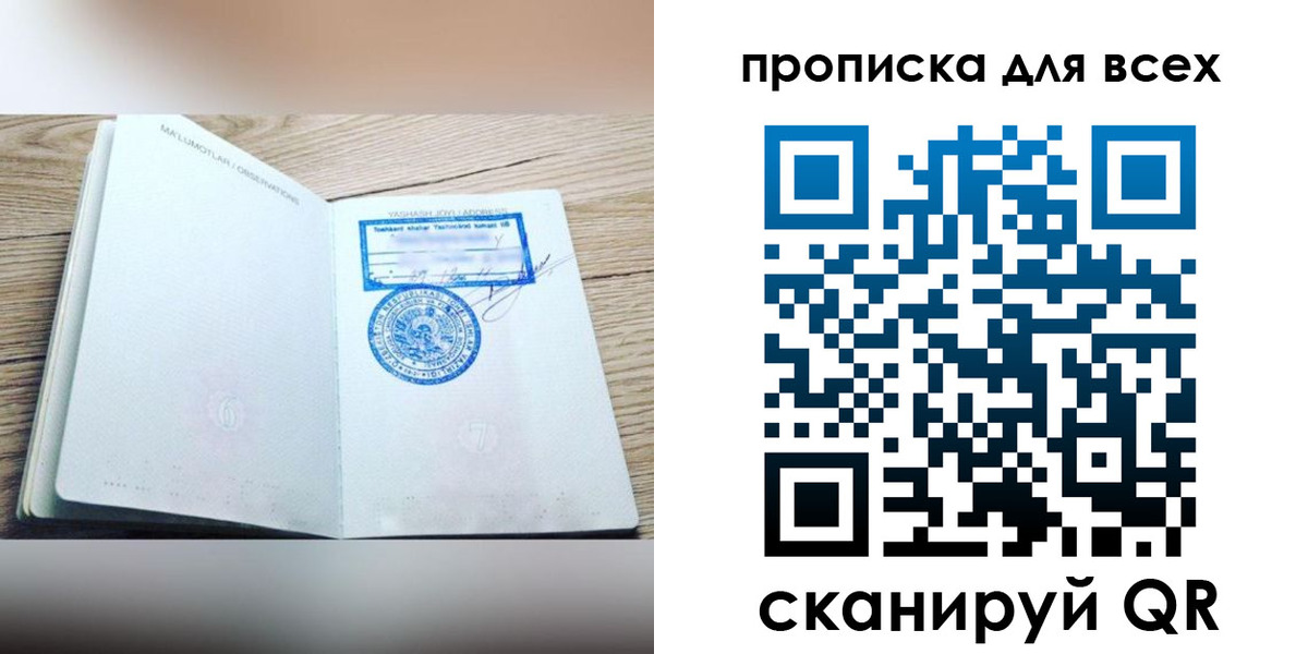 временная регистрация законно в Павловске