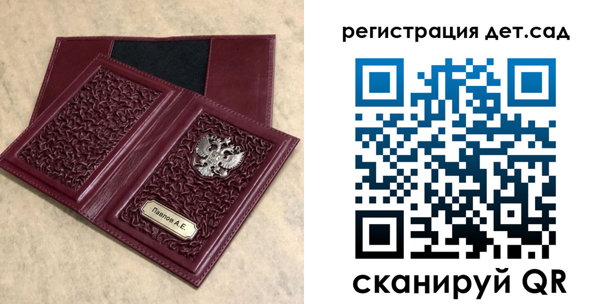 прописка в Павловске
