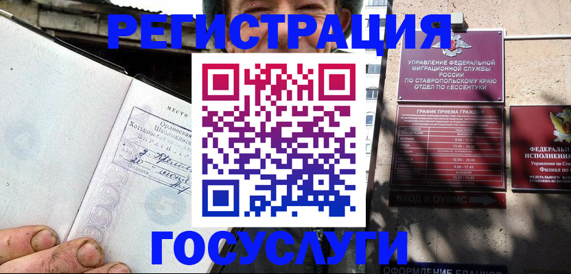 прописка поиск в Павловске