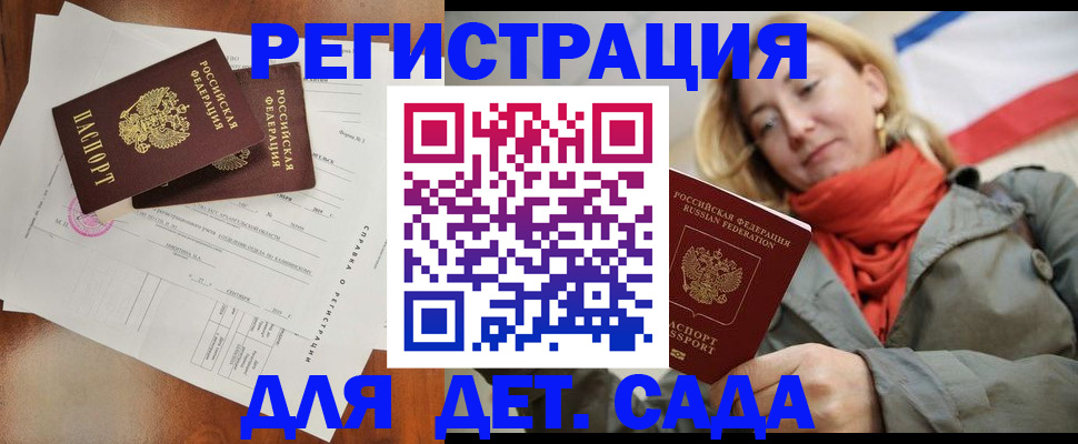 временная регистрация госуслуги в Павловске