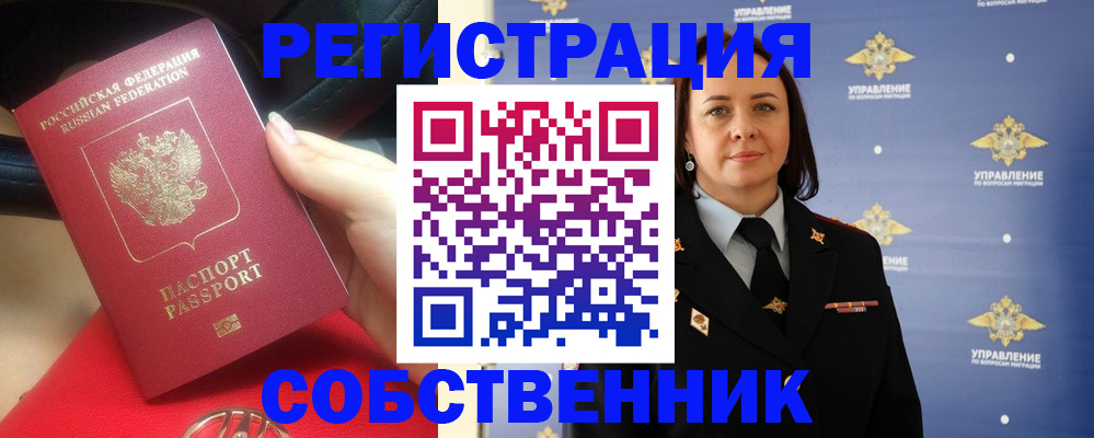 временная регистрация госуслуги в Павловске