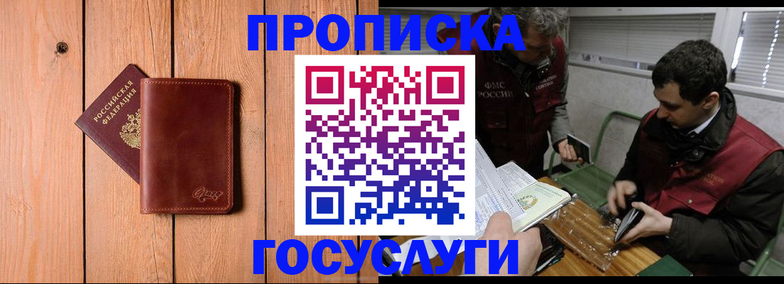 найти адрес прописки в Павловске